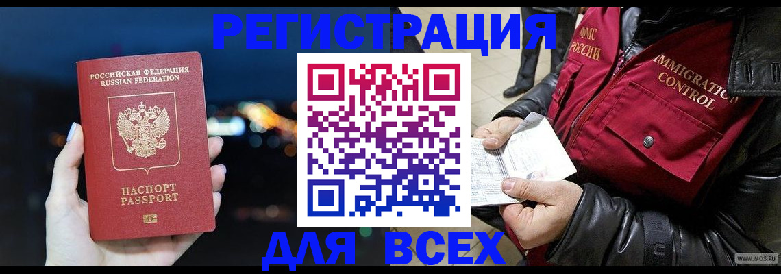 прописка ребенка в Жуковском