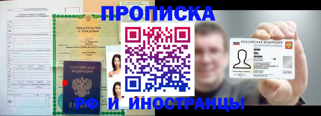 найти адрес прописки в Жуковском