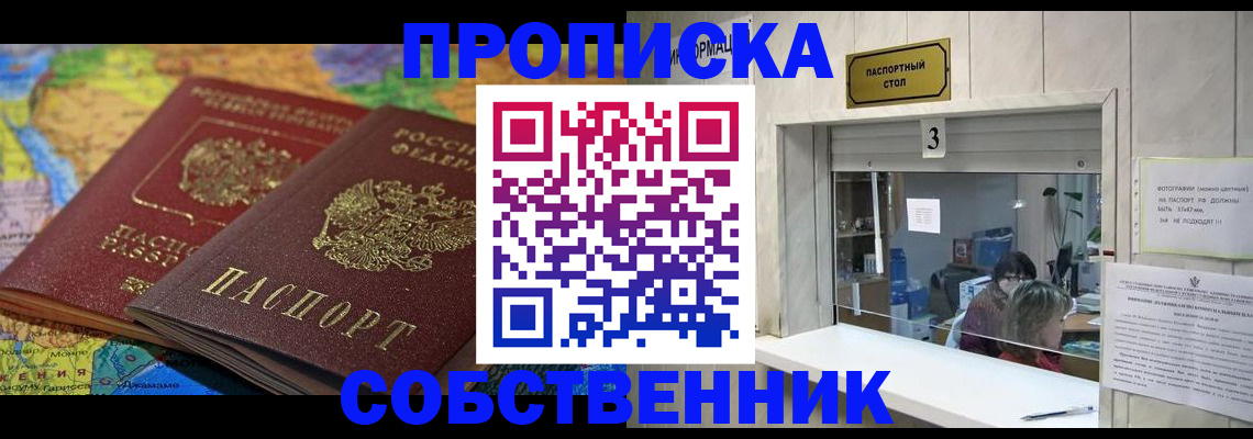 временная регистрация госуслуги в Жуковском