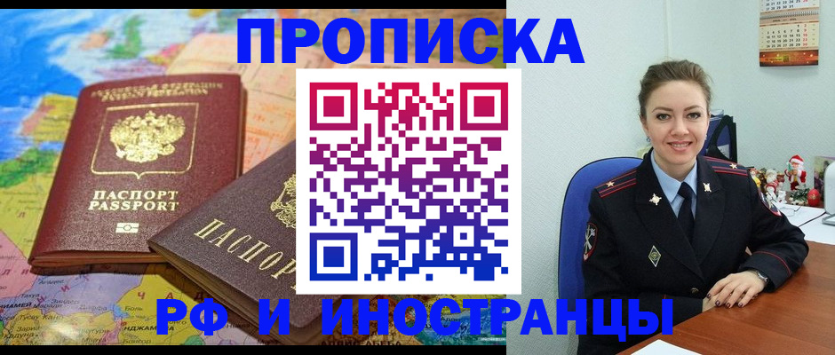 миграционный учет в Жуковском