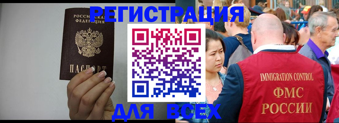 миграционный учет в Жуковском