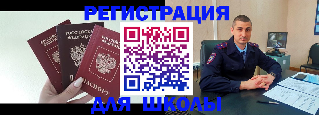 где прописаться в Жуковском