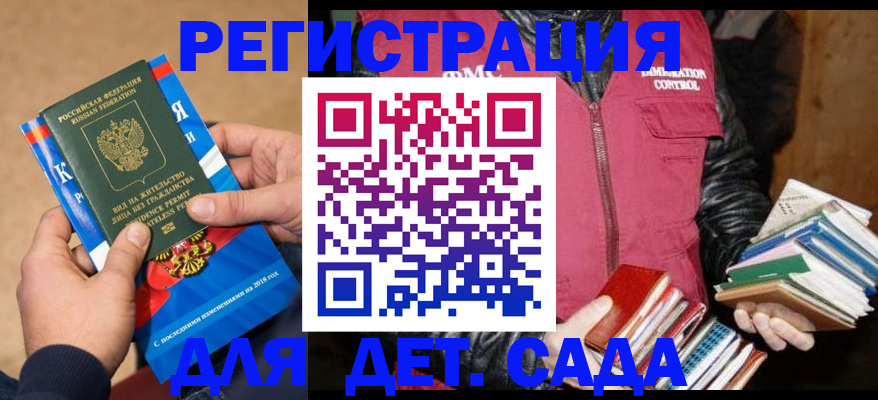 прописка иностранных граждан в Жуковском