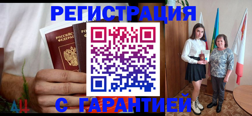 прописка для кредита в Жуковском