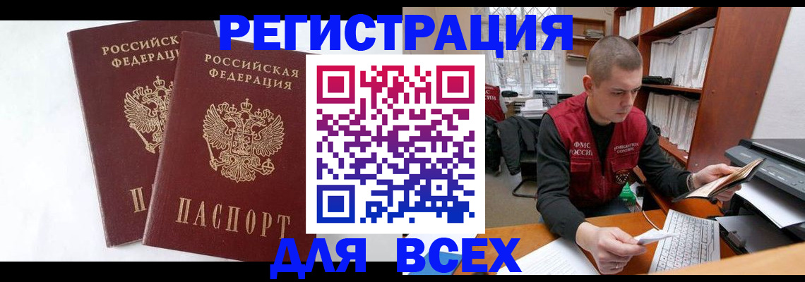 прописка гарантия в Жуковском