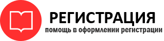 прописка в Жуковском img145224